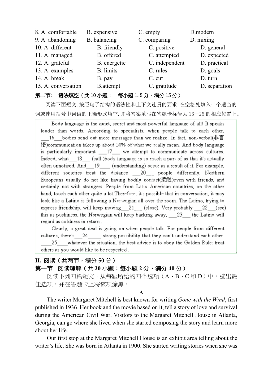 广东省揭阳市一中、潮州金山中学、广大附中2015届高三上学期期中考试英语试题 含答案_第2页