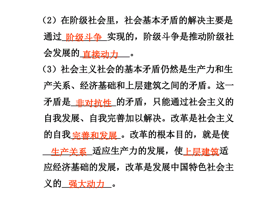 学案22历史观与价值观_第3页