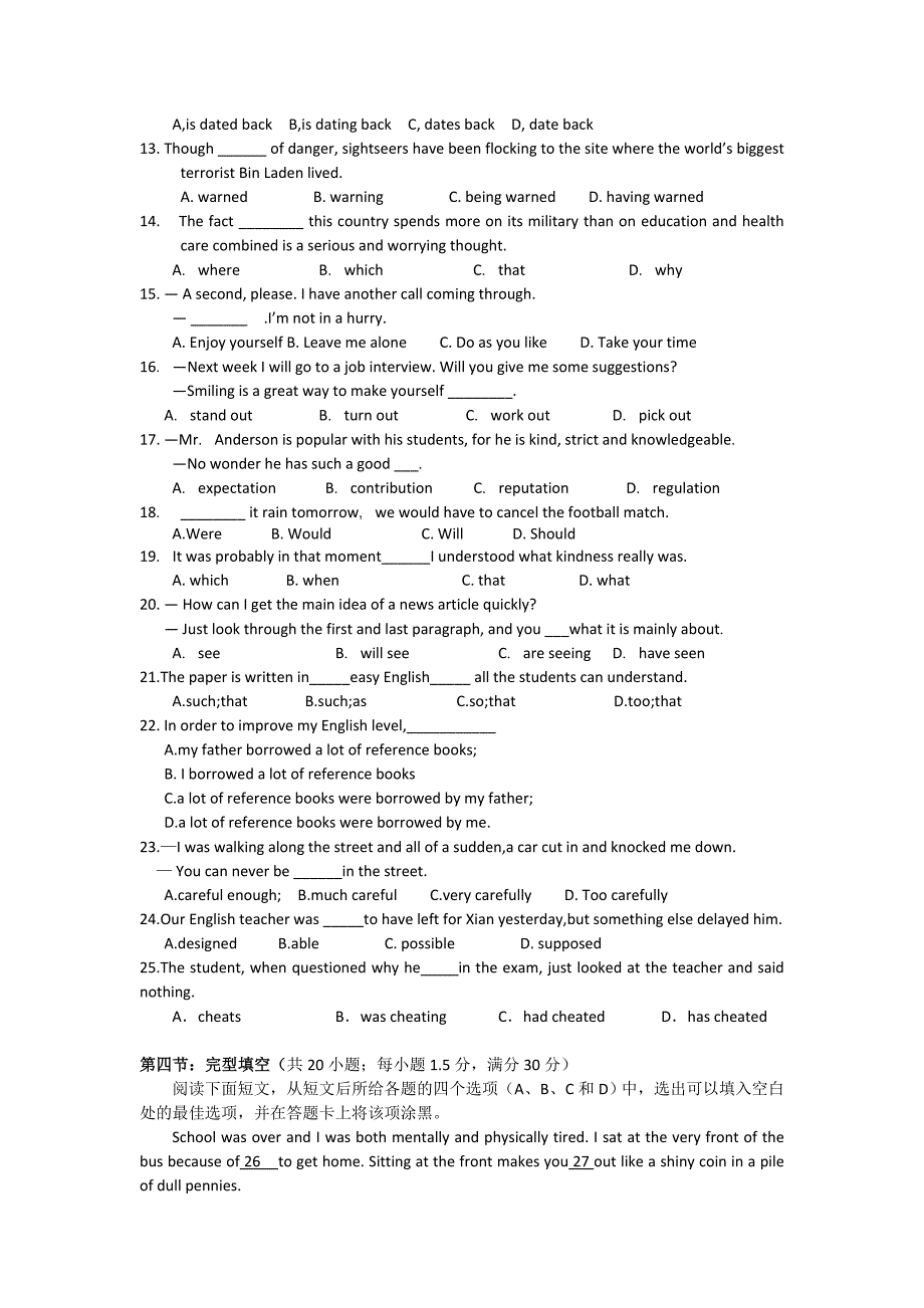 陕西省2013届高三上学期第一次模拟考试英语试题 Word版含答案_第2页