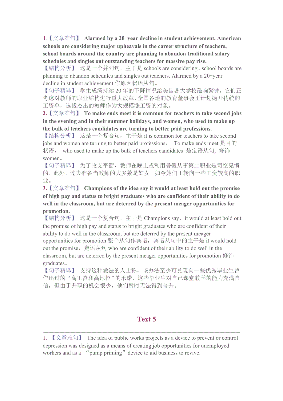 考研英语——阅读长难句(网络版)_第3页