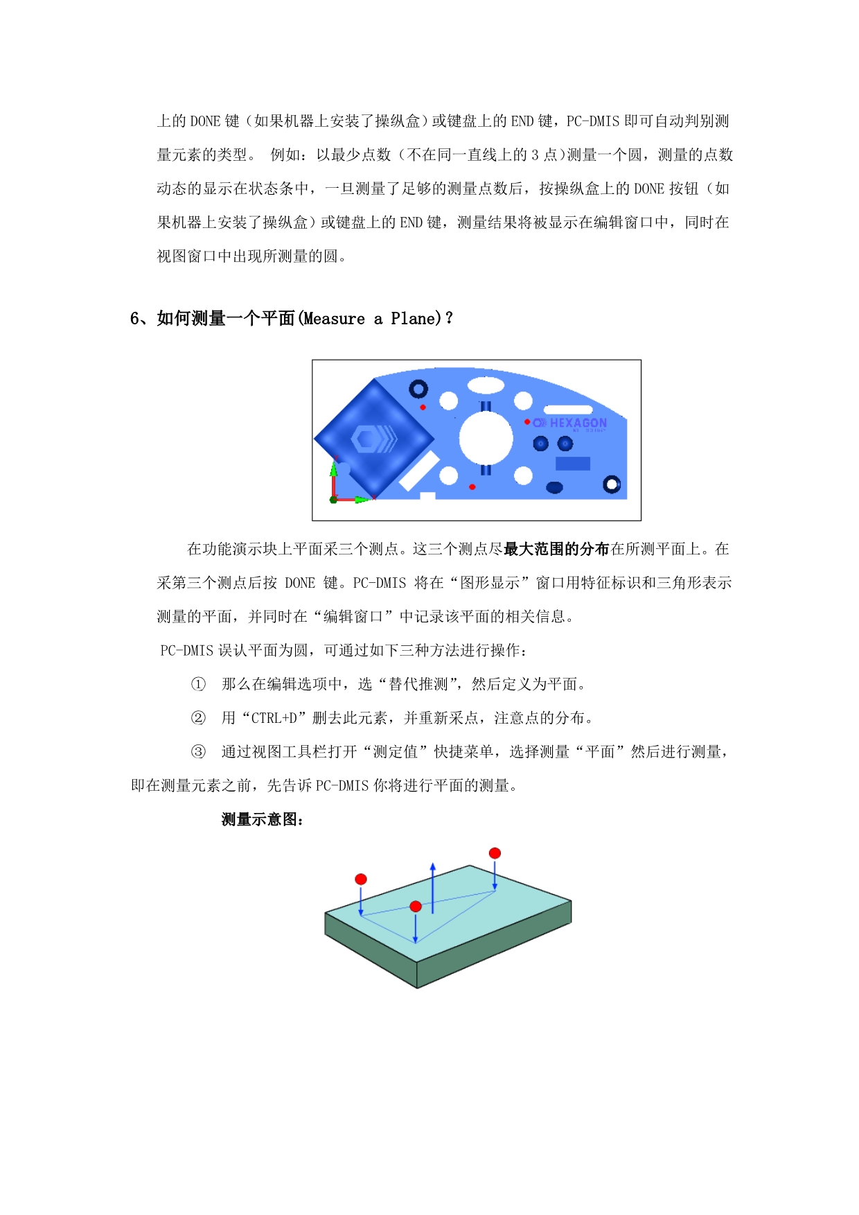 手动特征与自动测量_第4页