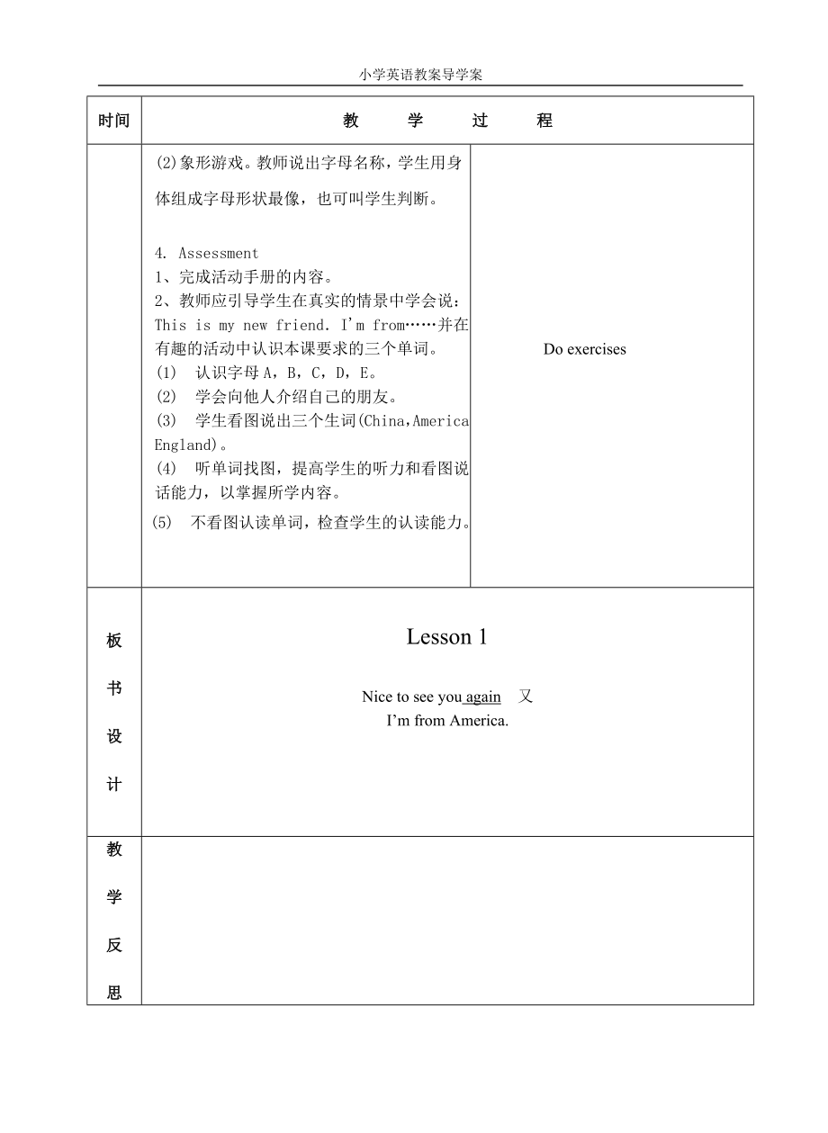 人教新版英语四年级上全册教案_第3页