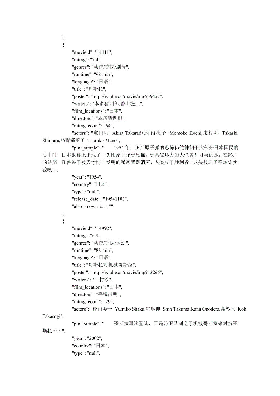 最新电影api支持按关键字检索影片信息_第4页