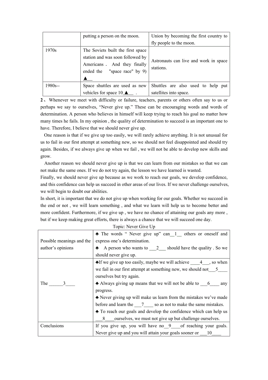 高一年级期中测试英语试题_第4页