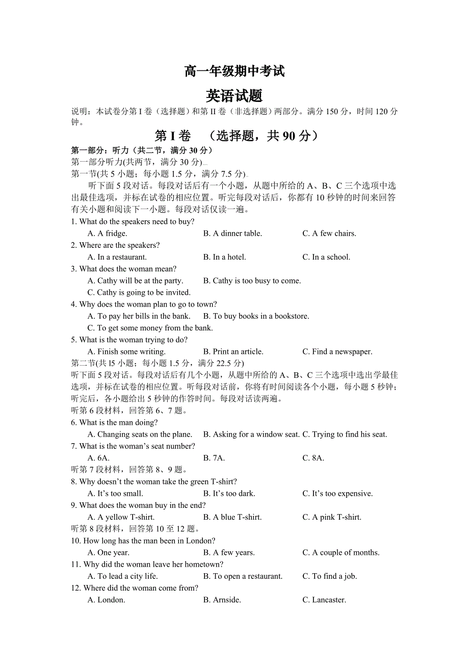 河北省2015-2016学年高一上学期期中考试英语试题 含答案_第1页