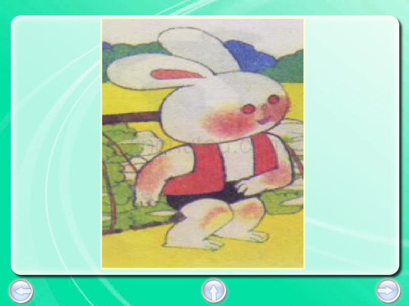 小白兔和小灰兔《6》_第1页