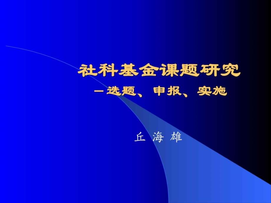 定量分析方法 - 佛山科学技术学院图书馆_第1页