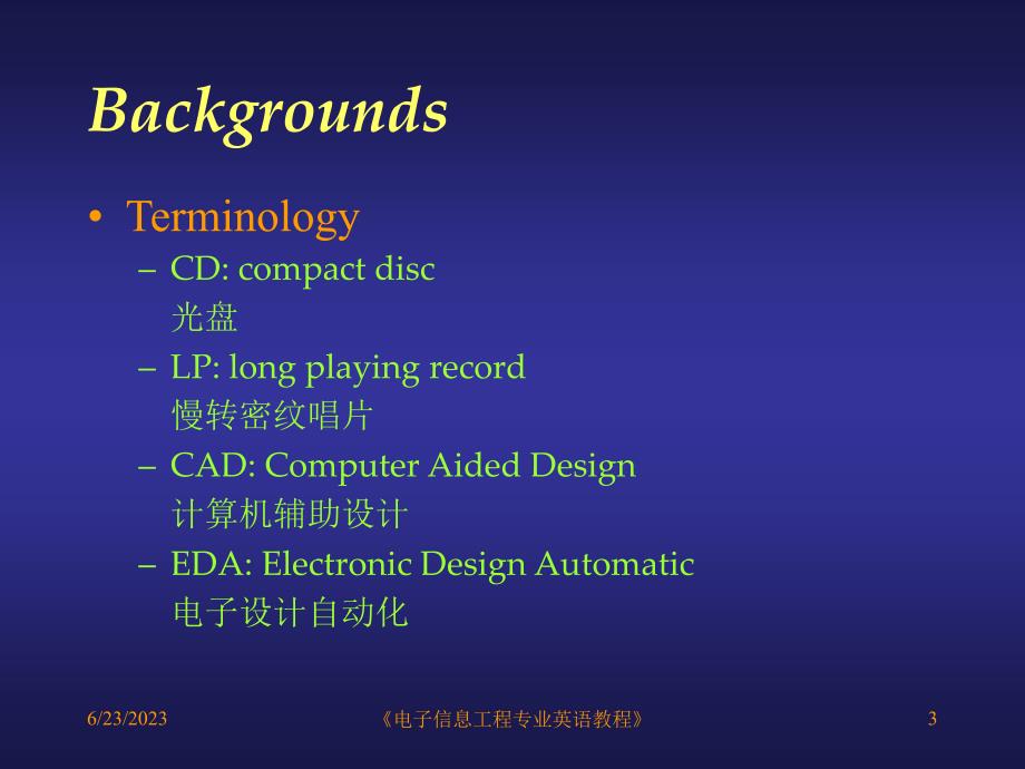 电子专业英语Lesson 13 Overview of modern digital system design_第3页