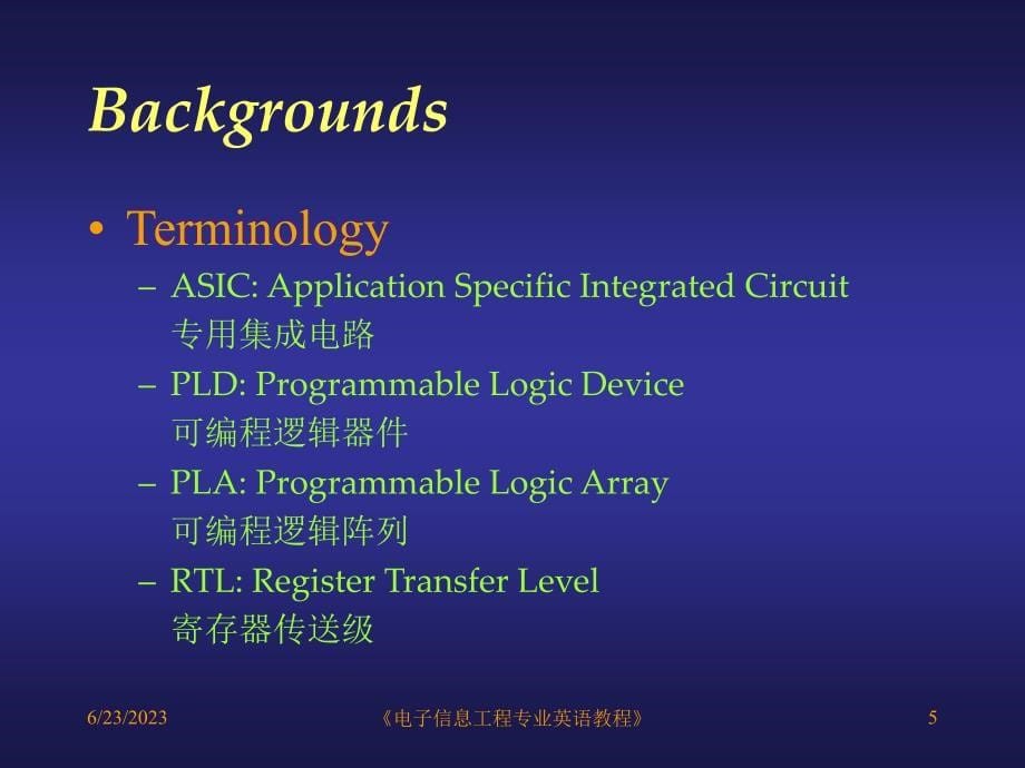 电子专业英语Lesson 13 Overview of modern digital system design_第5页