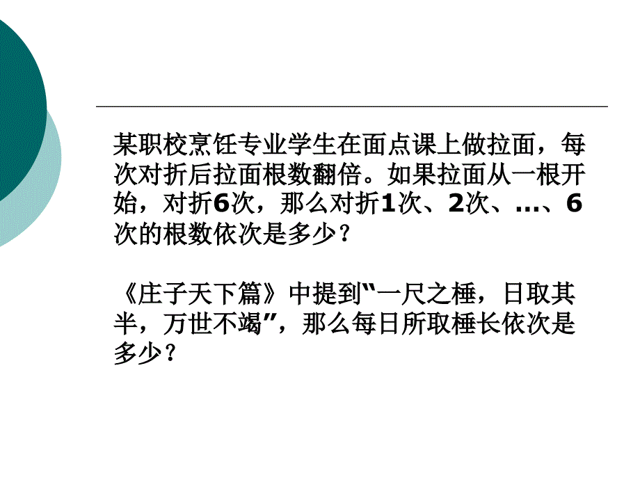 数列的概念及其表示_第3页