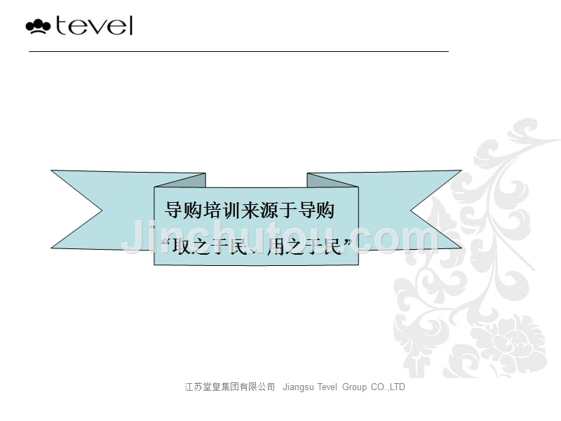 导购销售技巧语言模板_第3页