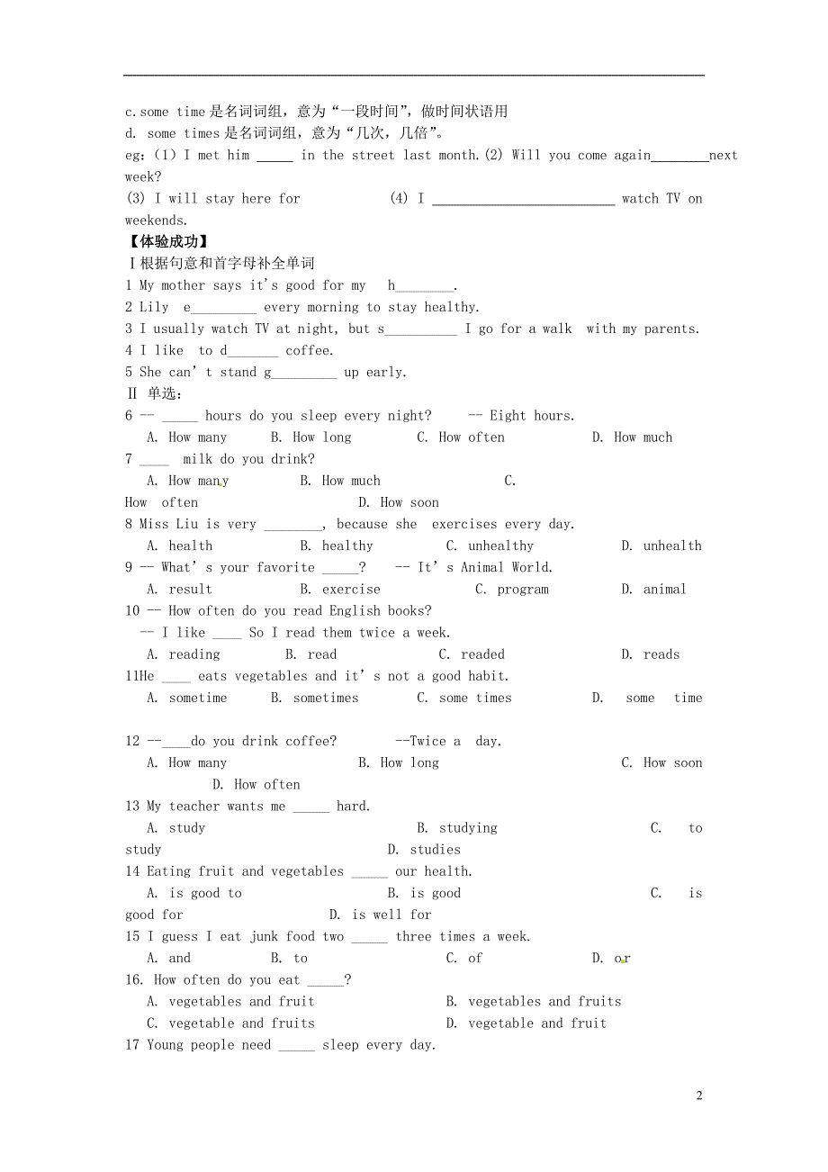 重庆市第三十九中学八年级英语上册 Unit1 How often do you exercise？Section B(1a-2c)导学案_第2页