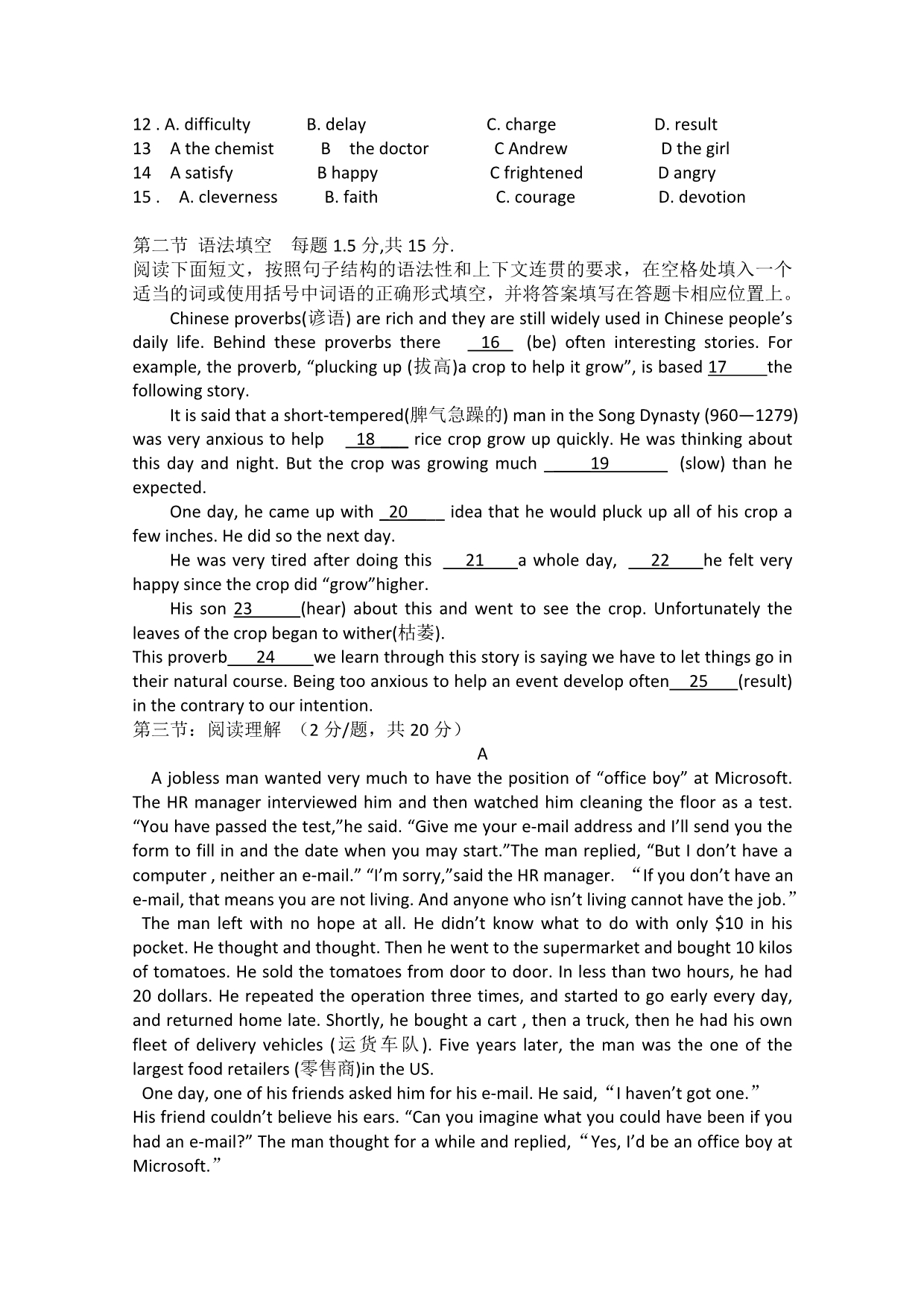 广东省中山市实验高级中学2010—2011学年高一上学期期中考试（英语）_第2页