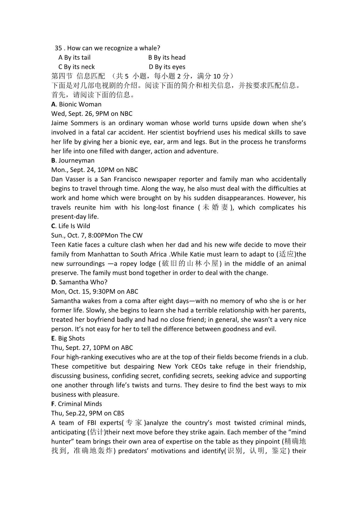 广东省中山市实验高级中学2010—2011学年高一上学期期中考试（英语）_第5页