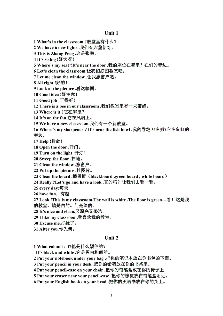 PEP小学英语四年级上册重点句子和单词_第1页