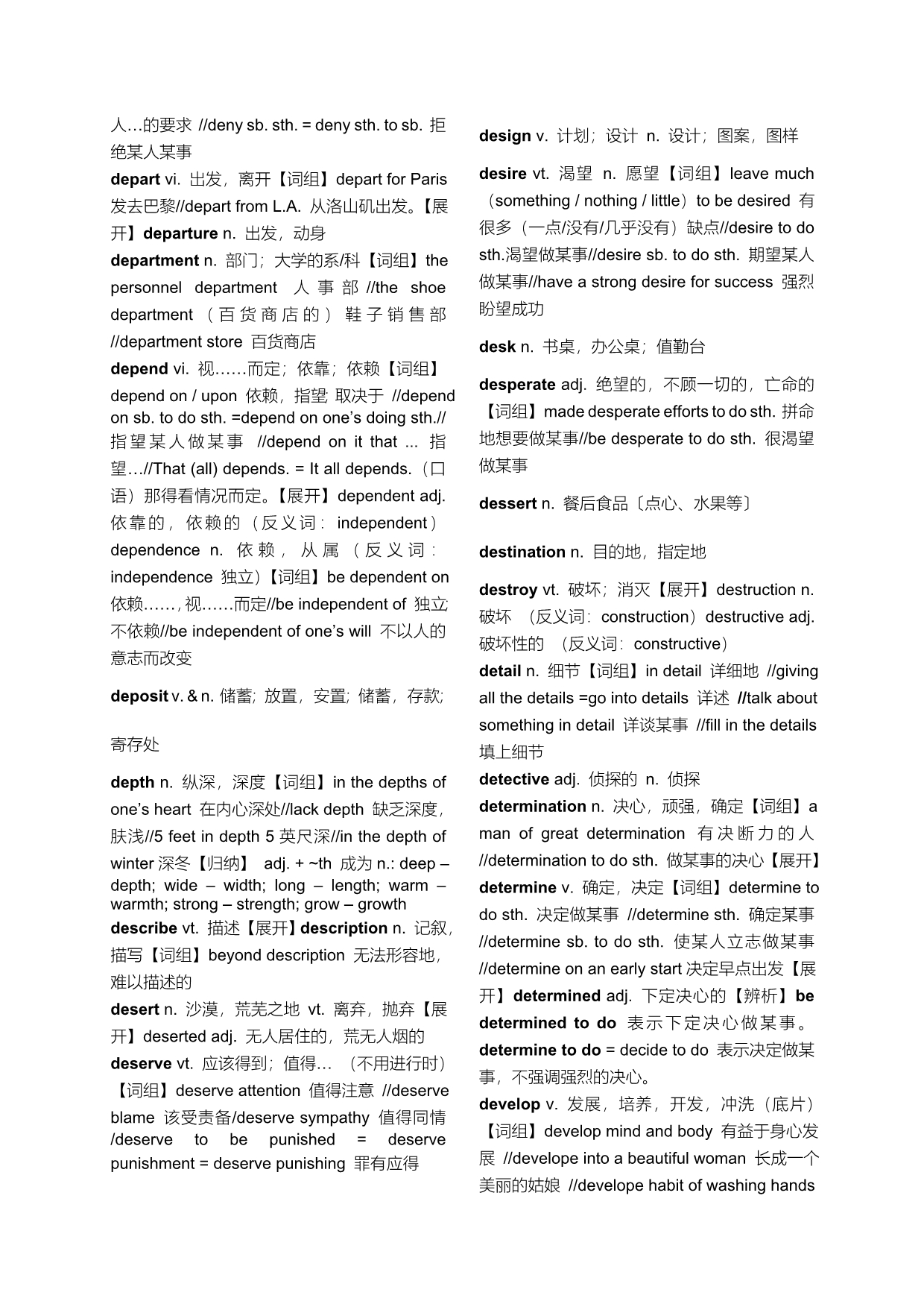 四川省2013届高考词汇3300手册系列4_第3页