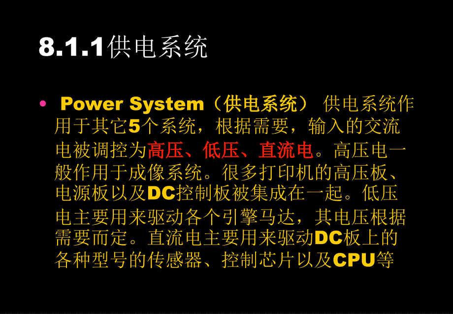 打印机维修详解11-22_第4页