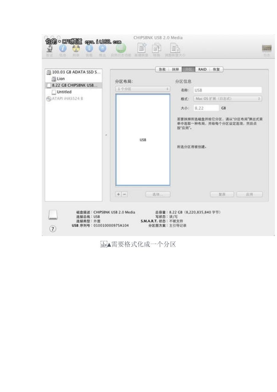 最新教程：黑苹果安装全纪录3步给PC装上Lion系统_第5页