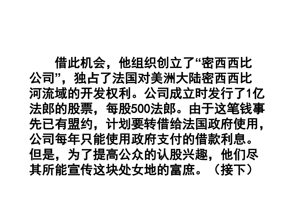 投资学15证券市场法规制度与监管_第4页