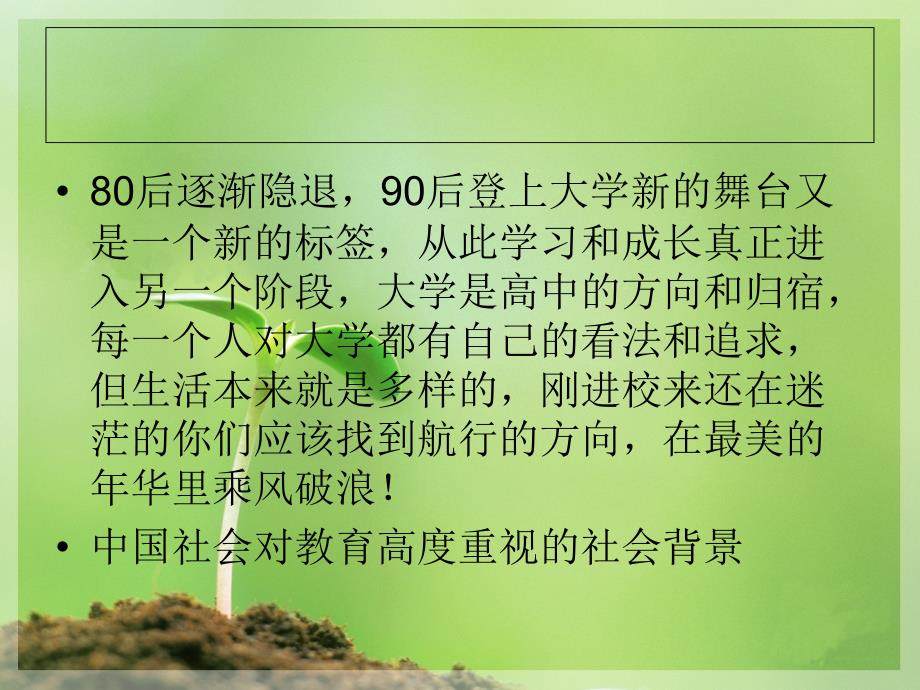 心理健康概述与班级心育委员职责_第3页