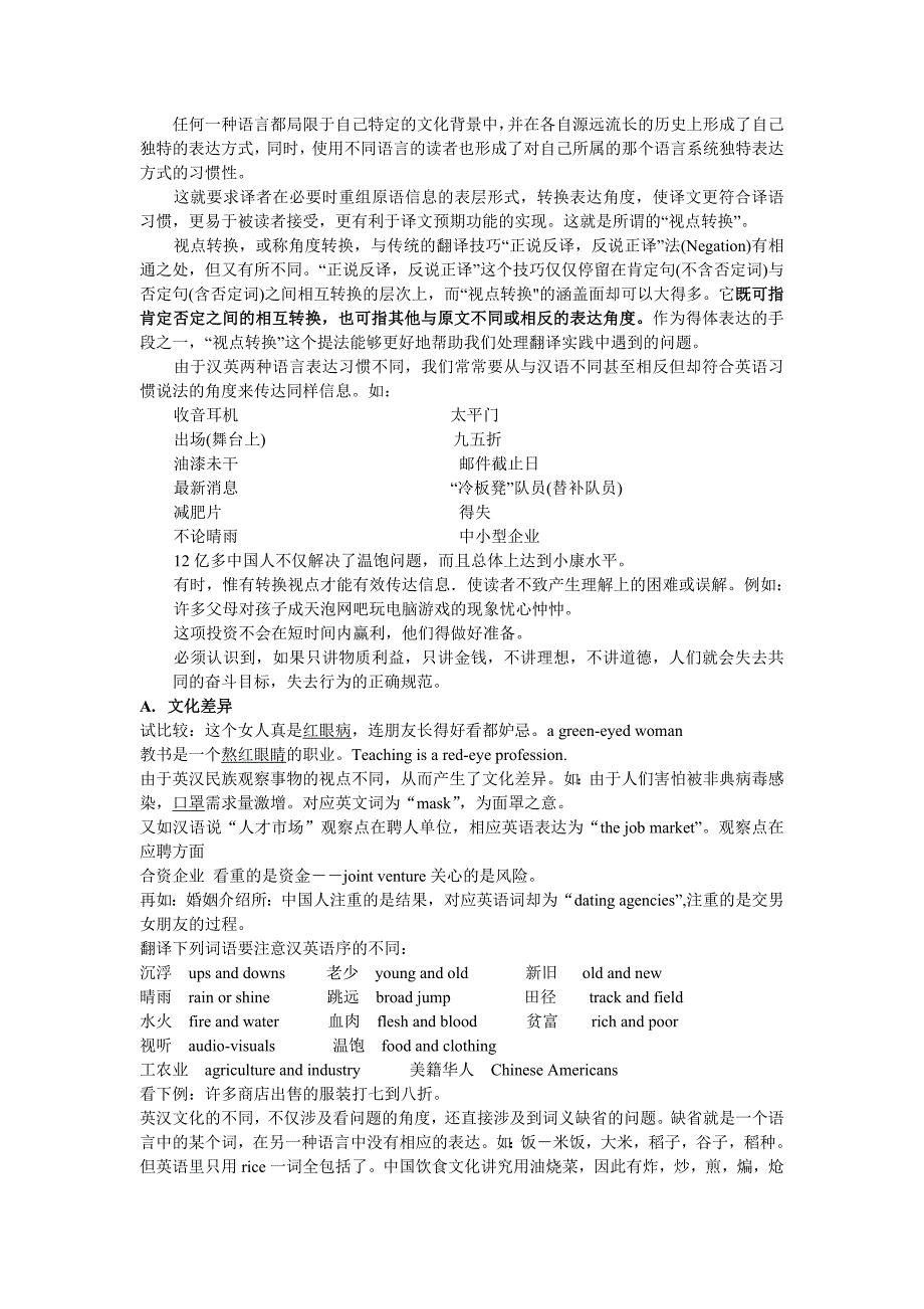 unit14-15汉译英中合句重组、视角转换_第2页