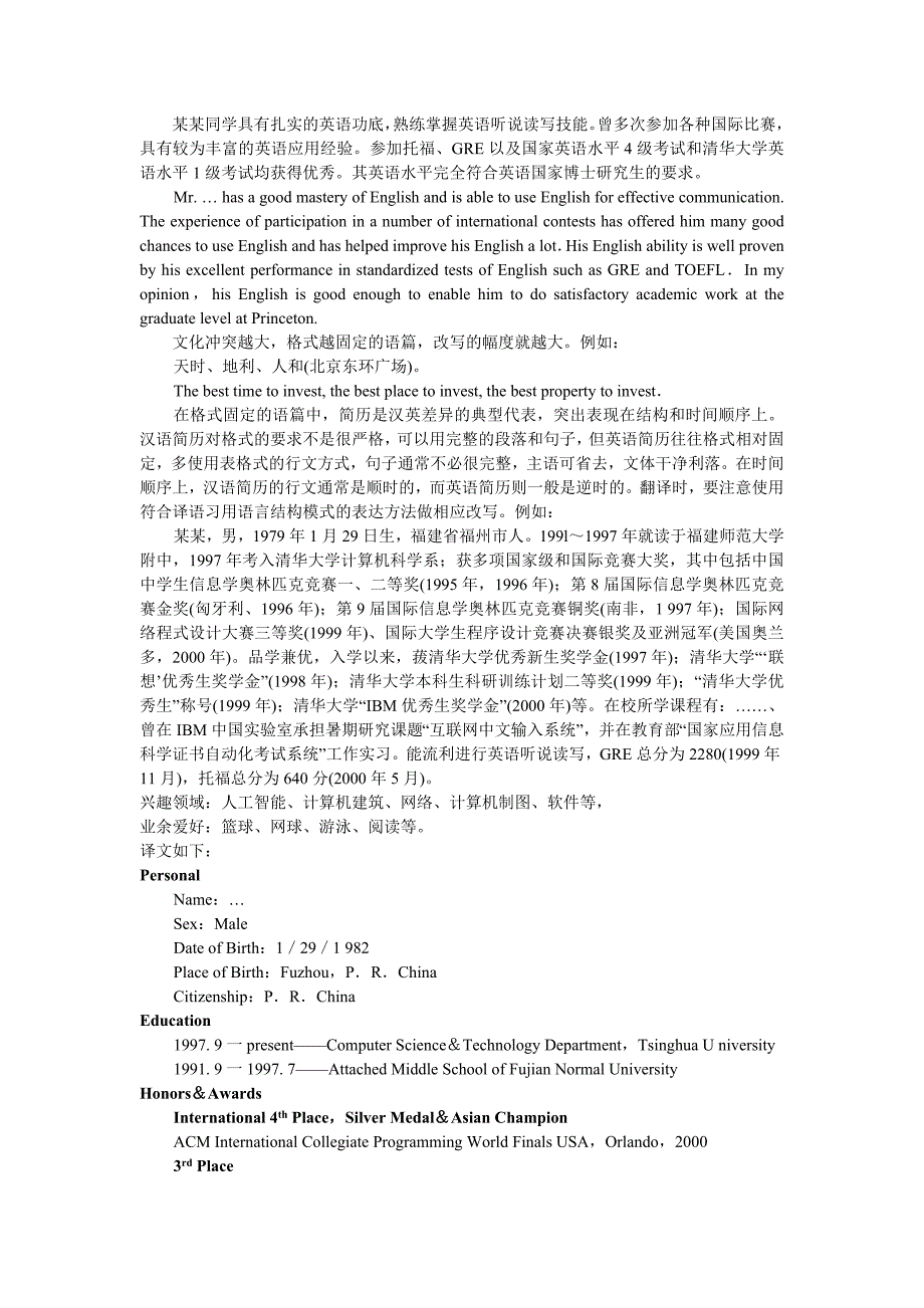 unit14-15汉译英中合句重组、视角转换_第4页