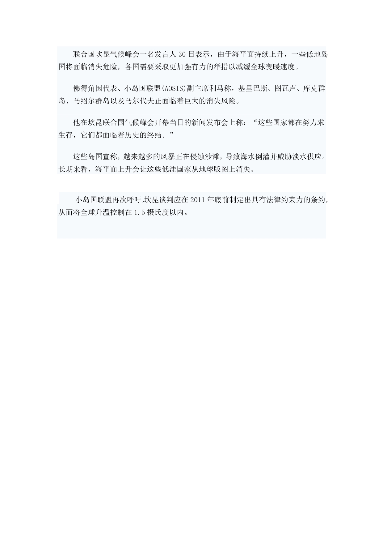 扬州大学60余产学研项目江都_第4页