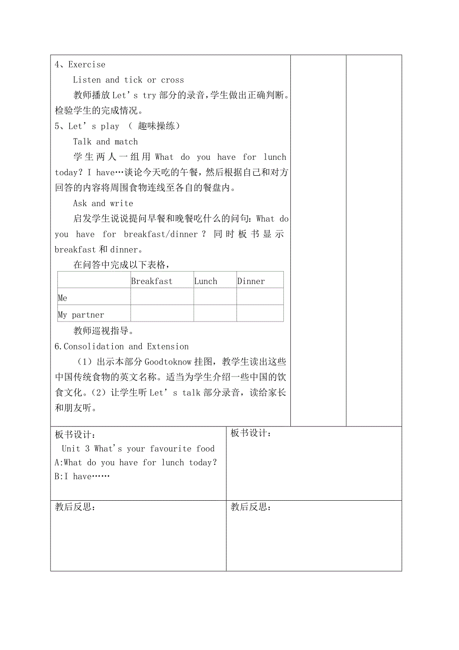 PEP小学五年级英语上册Unit3L2备课_第2页