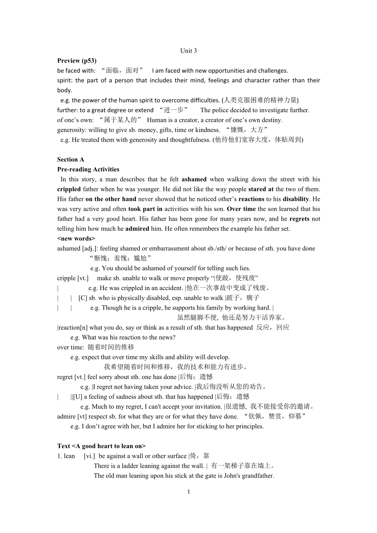 新视野大学英语读写教程1  unit3_第1页