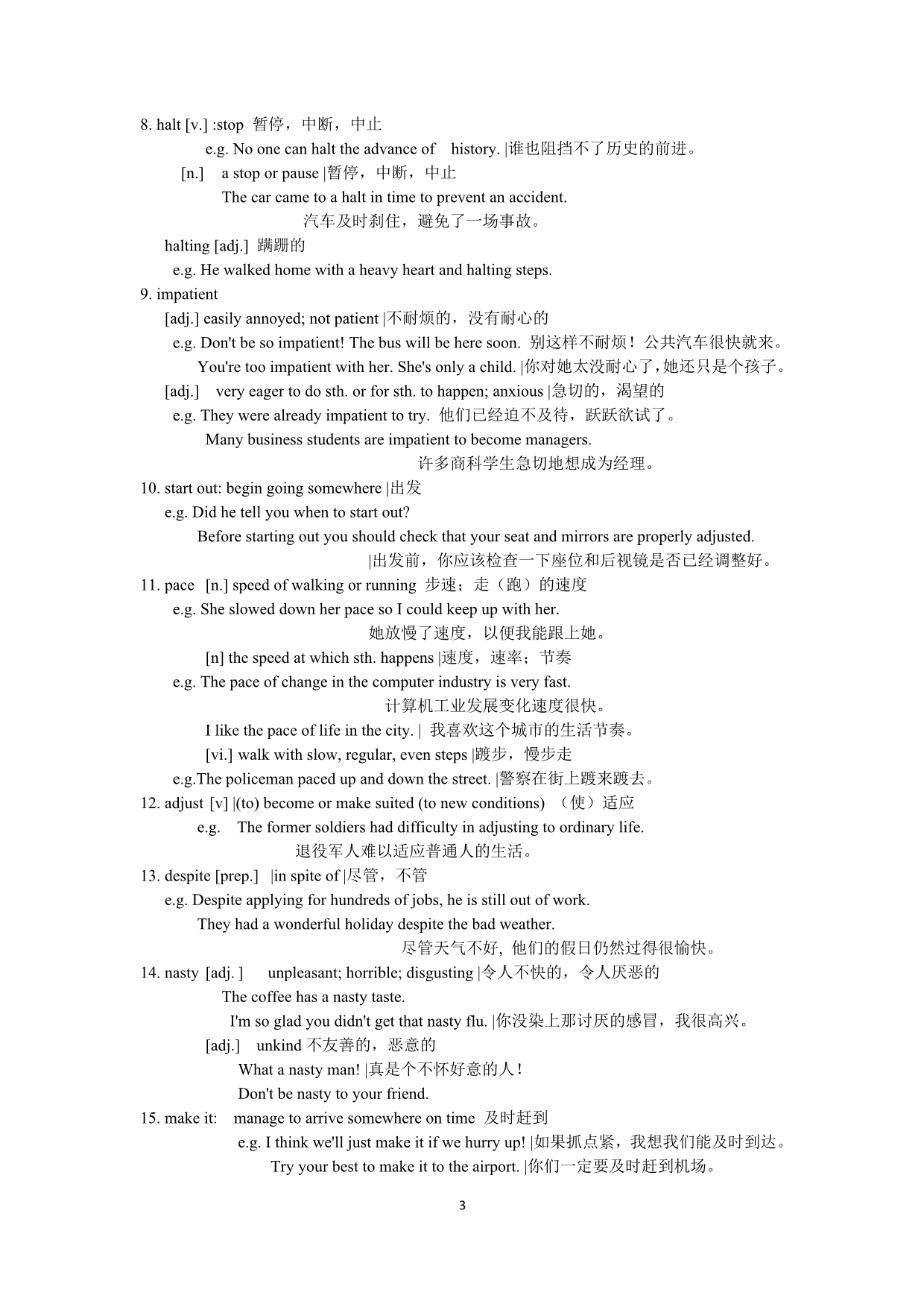 新视野大学英语读写教程1  unit3_第3页