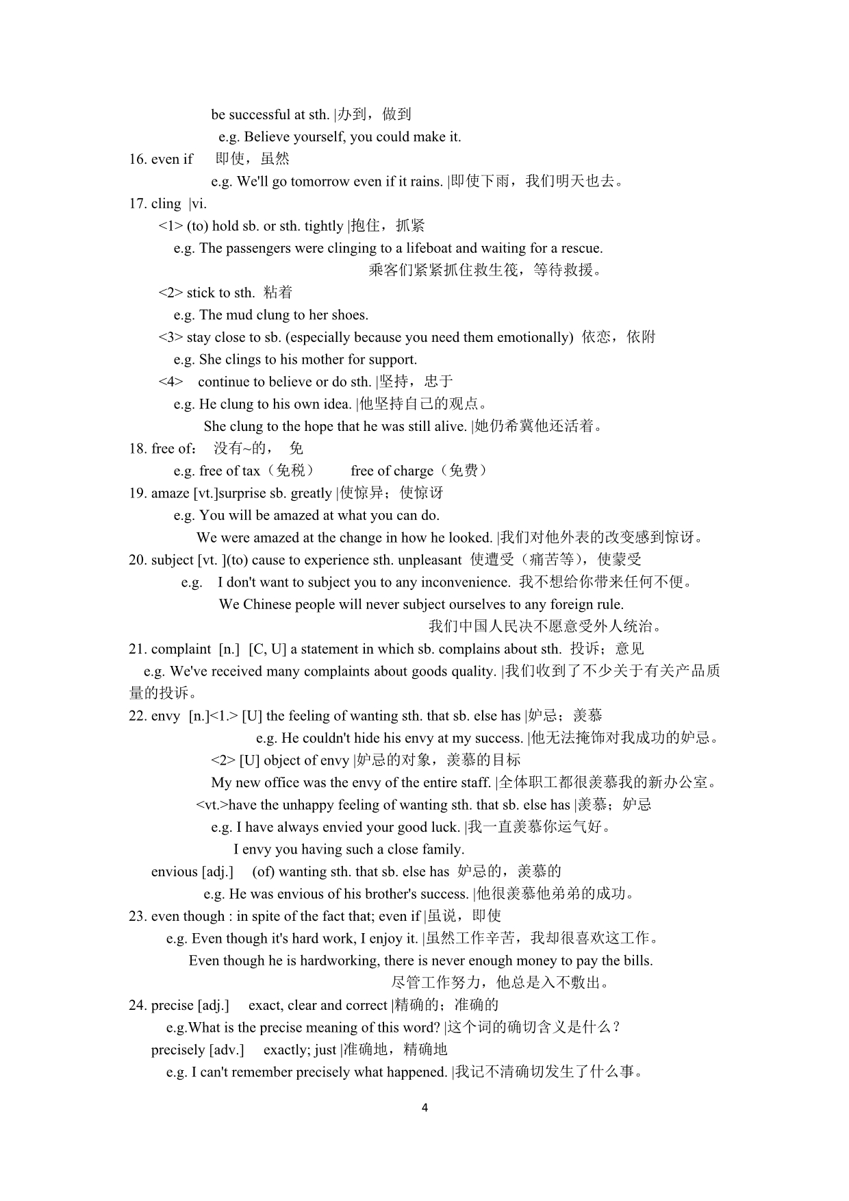 新视野大学英语读写教程1  unit3_第4页