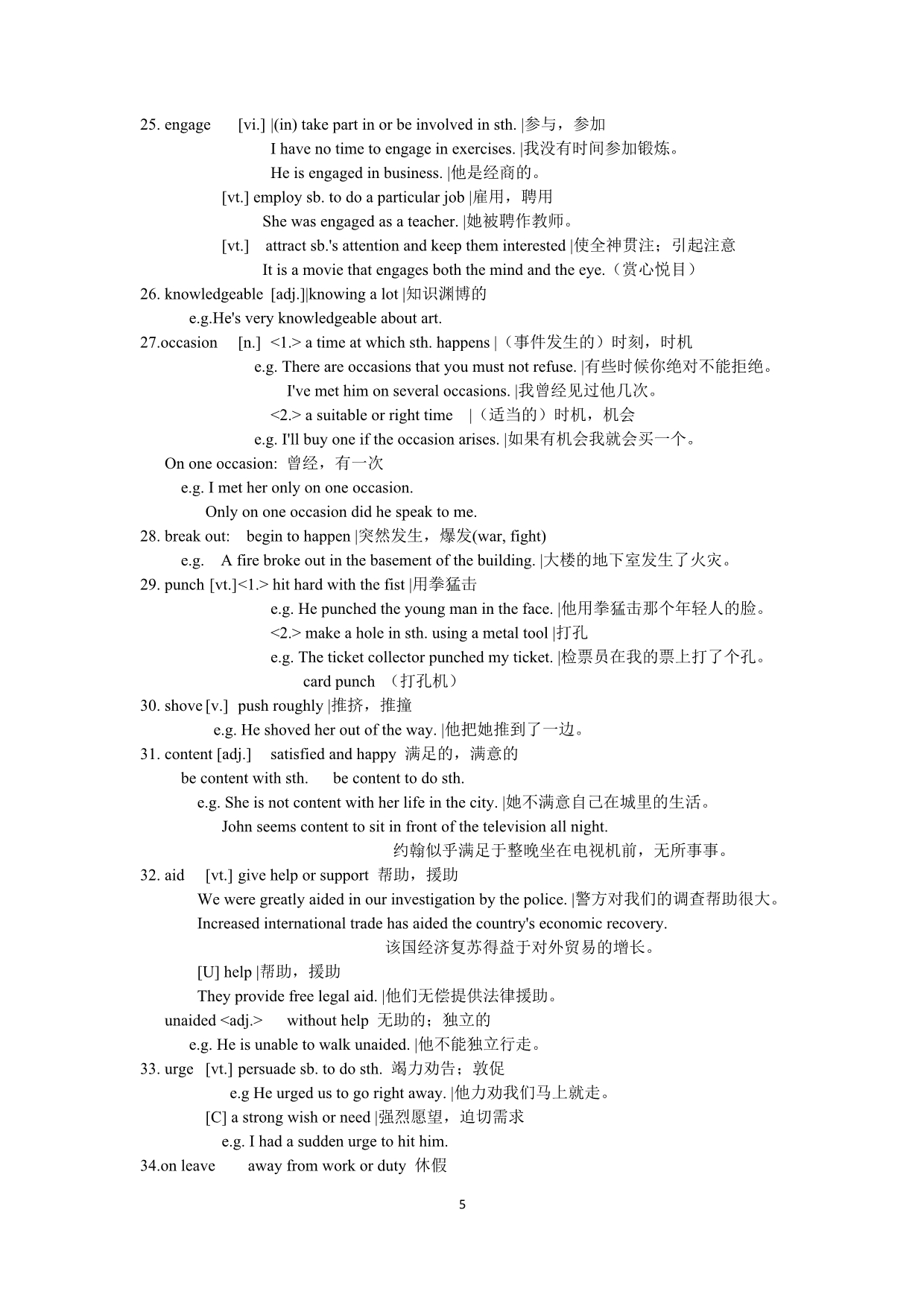 新视野大学英语读写教程1  unit3_第5页