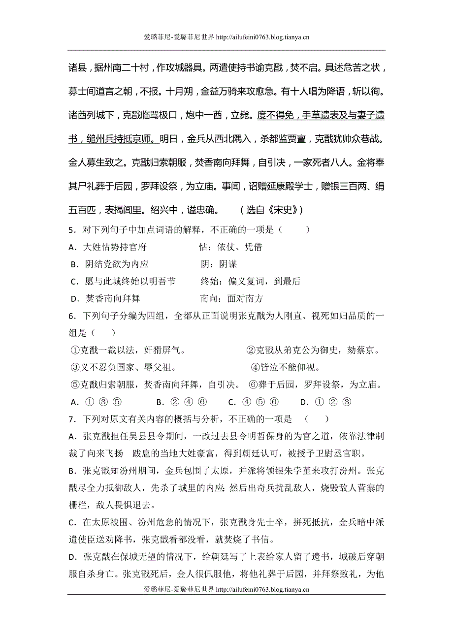 江苏省2011年高三质量调研测试_第3页