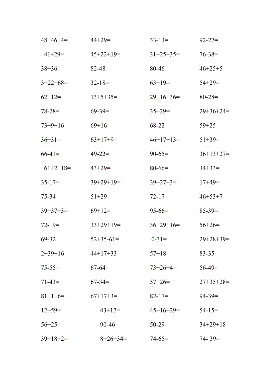 鲁教版小学数学二年级上册期中考试口算题_第1页