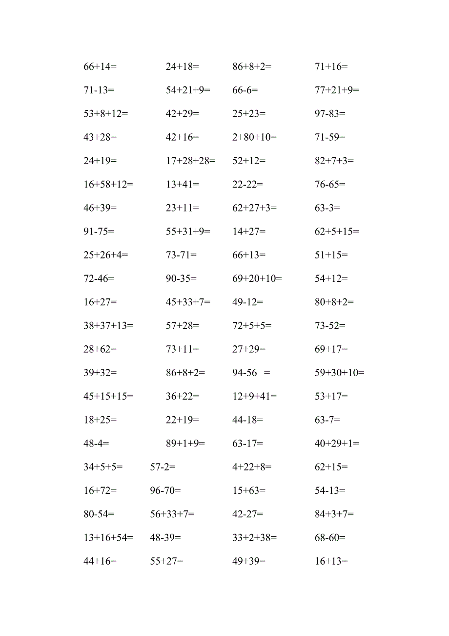 鲁教版小学数学二年级上册期中考试口算题_第3页