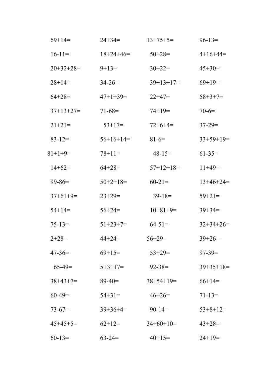 鲁教版小学数学二年级上册期中考试口算题_第5页