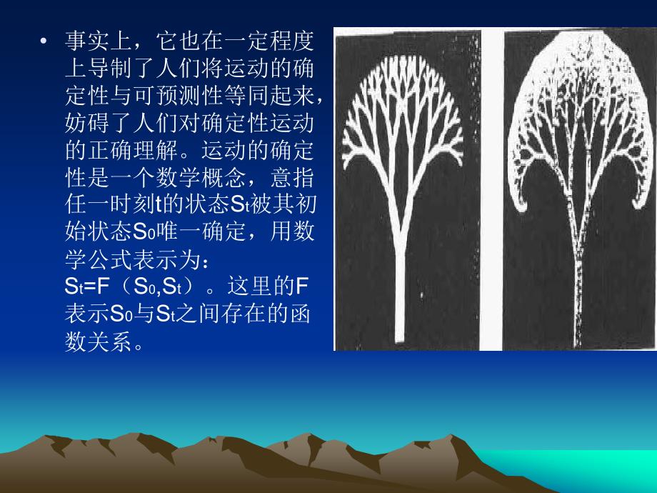 数字混沌交易法之8分钟K线交易(王正乾老师)_第4页