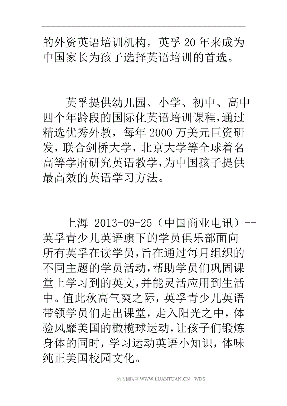 英孚青少儿英语学员俱乐部之美式橄榄球乐享阳光(组图)_第4页