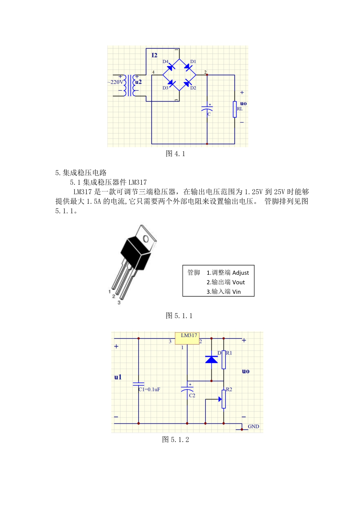 直流稳压电源设计实验报告_第5页