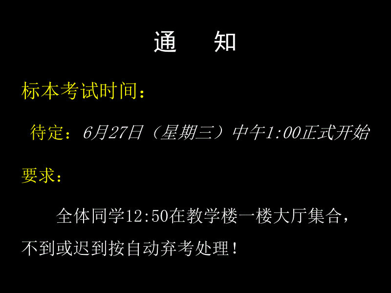 标本考试辅导HJ0613_第1页