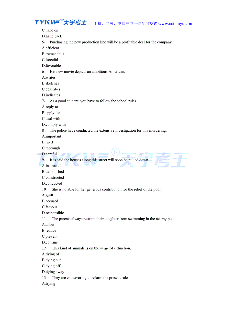 职称英语综合类(A)a级历年真题_第2页