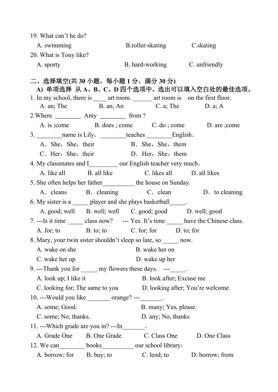 青云中学2012-2013学年第一学期期中测试 初一英语_第2页