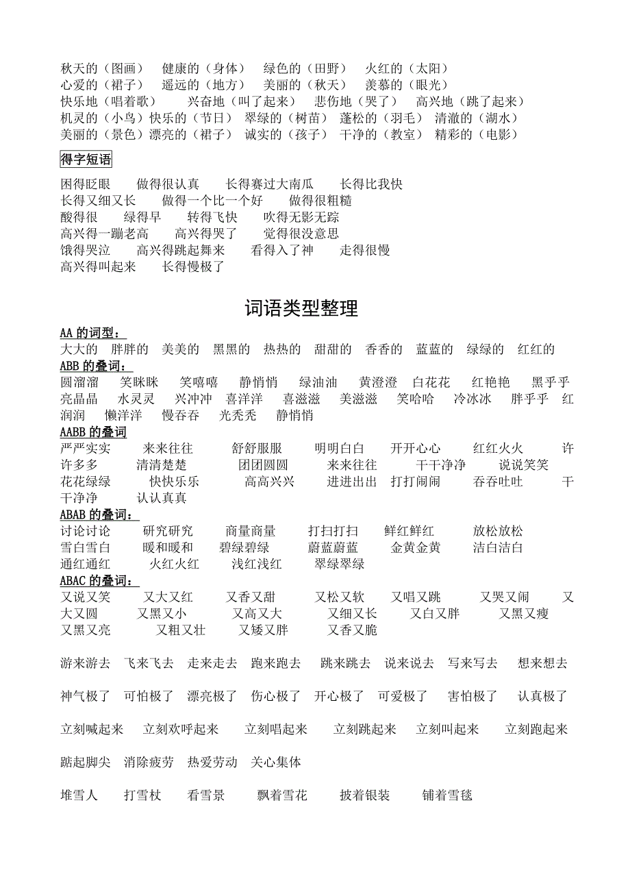 单元知识点复习整理_第4页