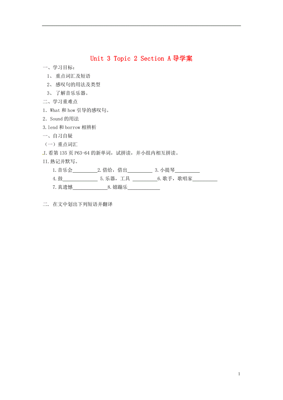 重庆市涪陵第十九中学八年级英语上册 Unit 3 Topic 2 Section A导学案_第1页