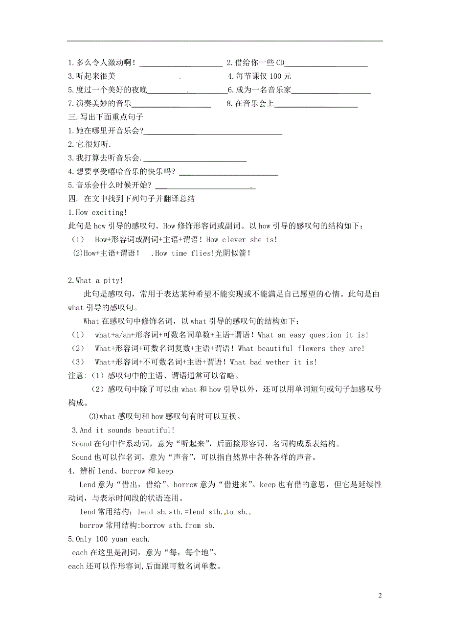 重庆市涪陵第十九中学八年级英语上册 Unit 3 Topic 2 Section A导学案_第2页