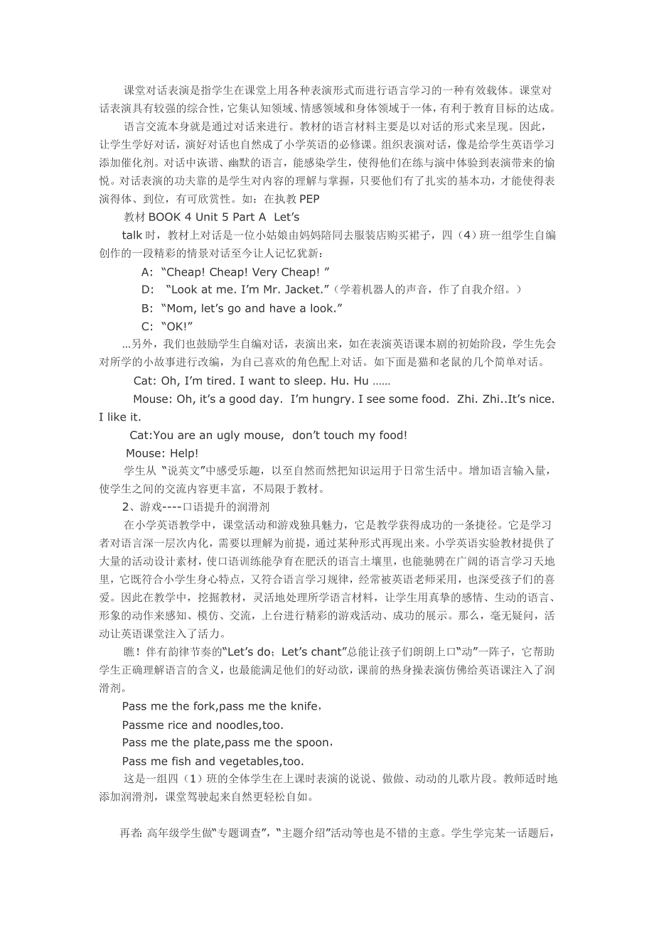 提高小学生英语口语交际能力_第3页