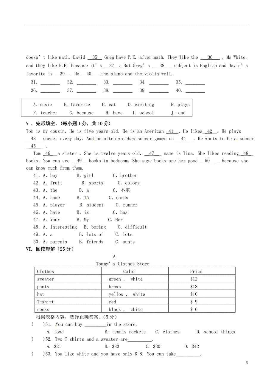 青海省2013-2014学年七年级英语上学期第二次月考试题_第3页