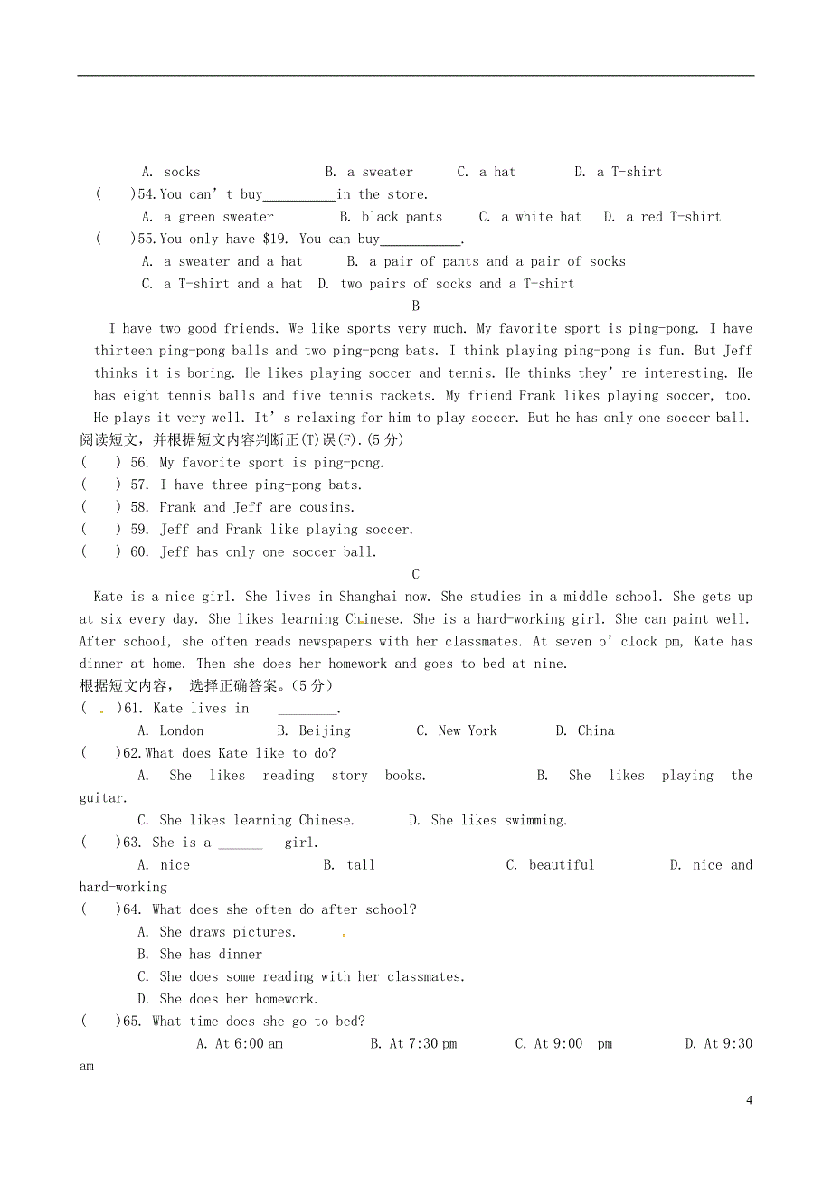 青海省2013-2014学年七年级英语上学期第二次月考试题_第4页