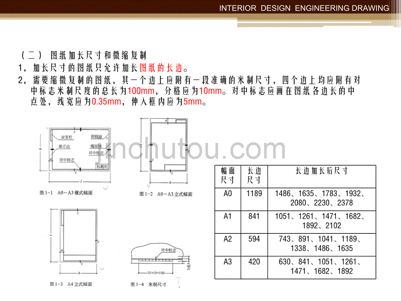 工程制图基础识图_第4页