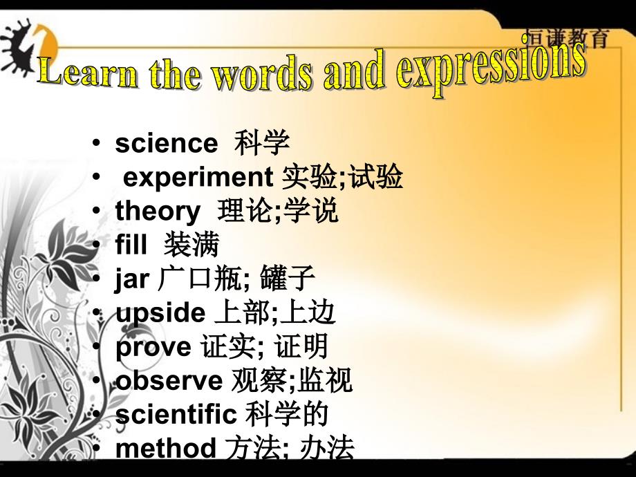 英语八年级下冀教版Unit4Lesson25课件_第3页